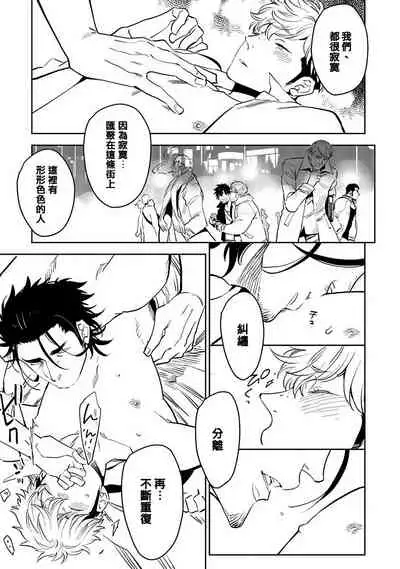 [Kijima Hyougo] Shigatsu Kissa no Himitsu no Jiken-bo | 四月咖啡馆的神秘事件簿 1-5 [Chinese] [拾荒者汉化组] [Digital]