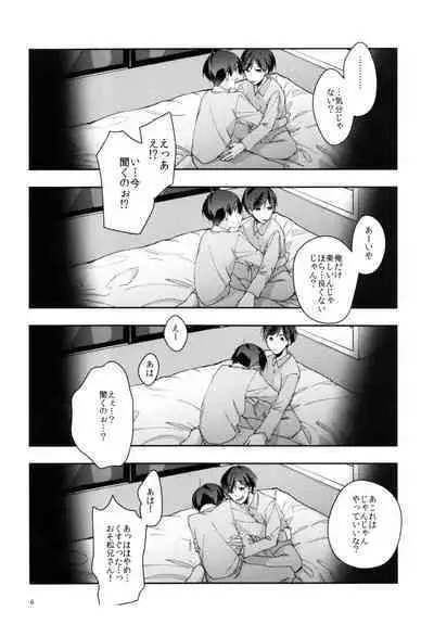 Peeping the whole story of the sweet night of the eldest brother and the fifth son