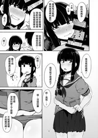 (C92) [Shikoneru Mix (Kauti)] Kitakami-sama to Doutei Teitoku (Kantai Collection -KanColle-) [Chinese] [輝夜漢化]