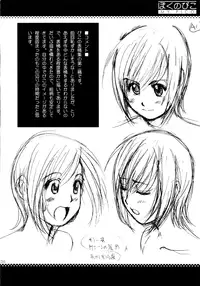 (COMIC1) [Saigado] Boku no Pico Comic + Koushiki Character Genanshuu (Boku no Pico) [English] [SaigadoFan]