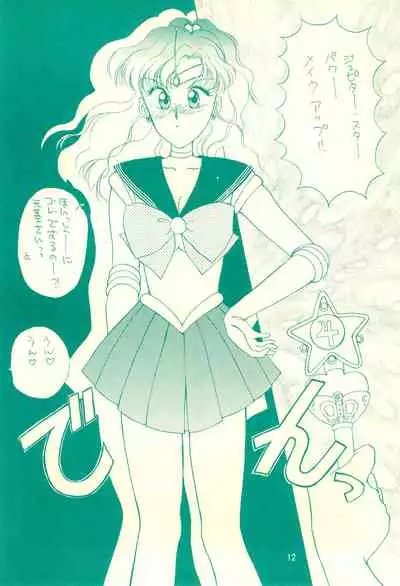 Codename wa Sailor XX R