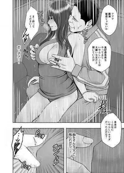Fuukiiinchou Fujiura Hinata Oppai Pub Hen