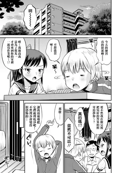 Netorare Sankaku Kankei - NTR love triangle | 被寝取的三角関係