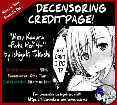 (C91) [Type-G (Ishigaki Takashi)] Mesu Kagura -Fate Hen 4- | Mating Dance -Fate Chapter 4- (Mahou Shoujo Lyrical Nanoha) [English] [Decensored] [N04h]