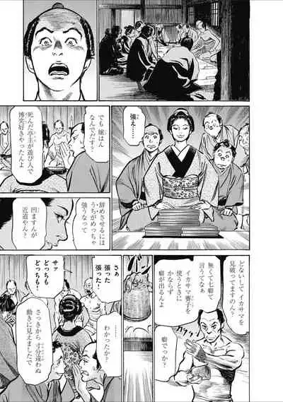 ひめごと 浮世艶草子