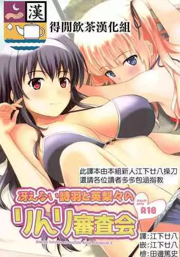 (C97) [G-SCAN CORP. (Satou Chagashi)] Kasumigaoka Utaha no Rinri Shinsakai Append (Saenai Heroine no Sodatekata) [Chinese] [爱弹幕汉化组]