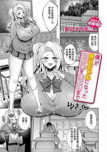 不倫に溺れた人妻たち～夫以外に身も心も奪われて～ 3