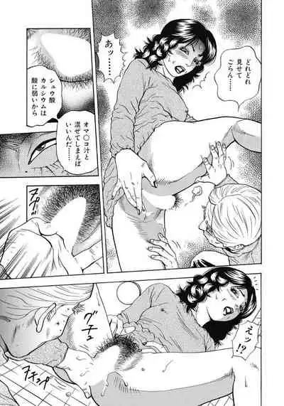 エッチは美人熟女にまかせて