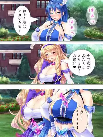 Sekai wo Sukuu tame, Heroine no Ana ni Power Chuunyuu! Soushuuhen