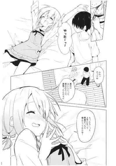 [Sekine (Sekine Hajime)] Gochuumon wa Kokoa to Soushuuhen desu ka? - is the order a cocoa and compilation? (Gochuumon wa Usagi desu ka?) [Digital]