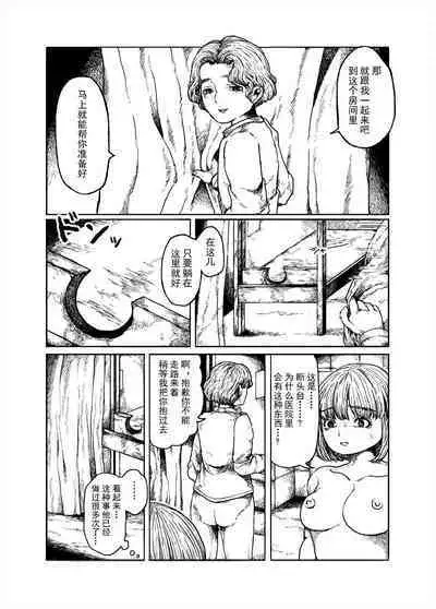 少女的入殓妆