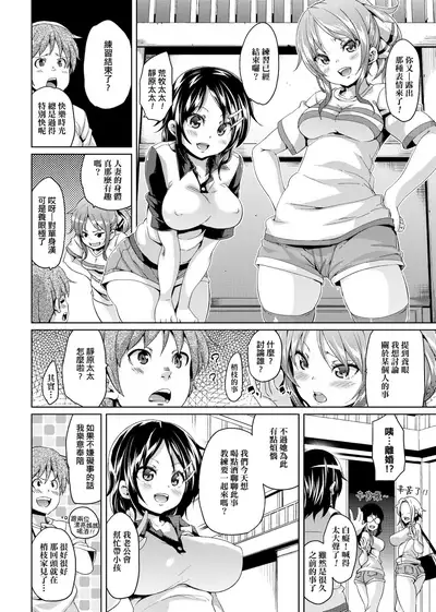 MuchiMuchi ♥ Cream Pie | 麻糬奶油棉花乳