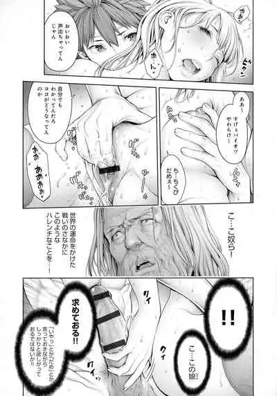 Imamadede Ichiban Yokatta Sex