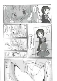 (C87) [Netekuras (Lolisin)] Kiniro Potion (Kiniro Mosaic)