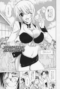 [Otono Natsu] Oh! My Girl
