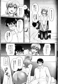Girls forM Vol. 12