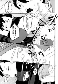 (SC56) [Ajisaidenden (Kawakami Rokkaku, Takanashi Rei)] Kazamori Hakase no Chotto Ecchi na Kenkyuu ~Kouhen~ (UN-GO) [Chinese] [沒有漢化]