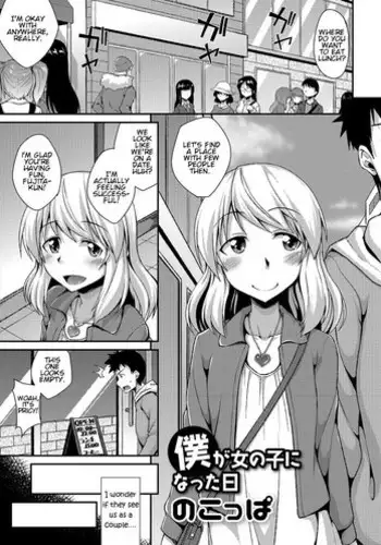 [Nokoppa] Mama wa Sakari Doki ! | The Mom Is The Mating Season! (COMIC Megastore DEEP Vol. 09) [Chinese] [你和那些漢化團體] [Digital]