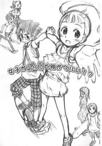 [こばみそ] 王子様はお姫さま(クソビッチ)