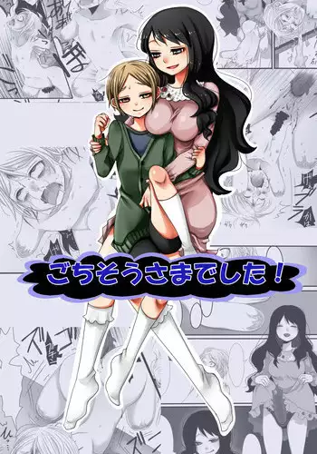 [Iwanakaya (Sansyouo)] Shokushu to Yuusha to Mahoutsukai [Chinese] [沒有漢化]