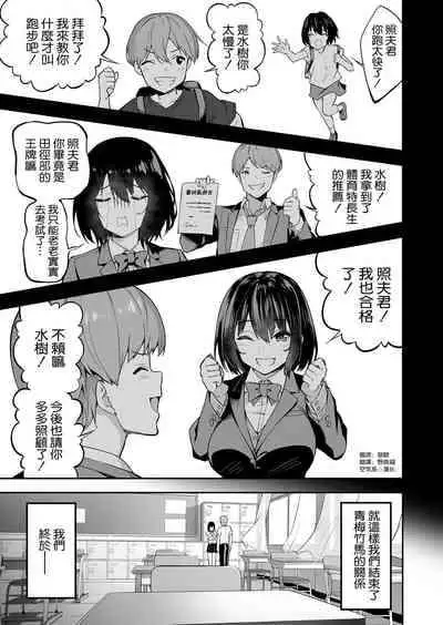 [タクロヲ堂 (タクロヲ)] 性強化合宿1-2