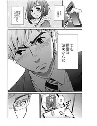 [Gotoh Akira] Netorase Keiyaku Ch. 1-14 [Digital]