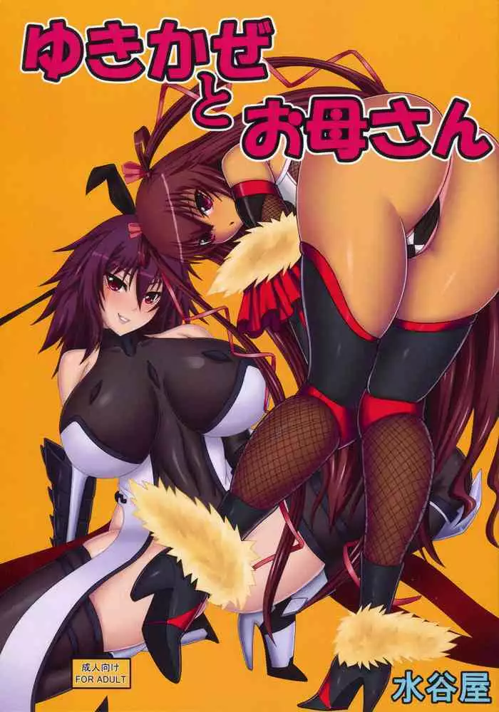 Ani Pai! 2