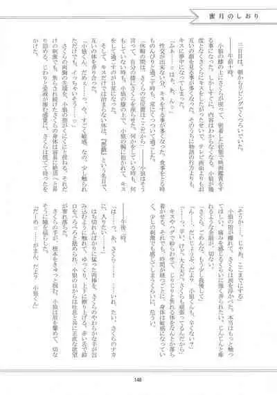 (C96) [Moku. (Yumako, Kaede Sago, Hachimitsu Yu) Suki na Hito to wa 〇〇 Shitai (Cardcaptor Sakura)