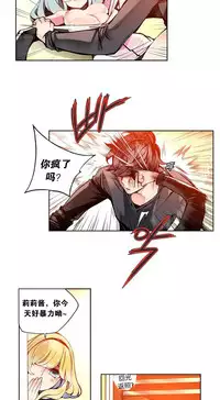 [Juder] Lilith`s Cord | 莉莉丝的脐带 Ch.1-35 [Chinese]