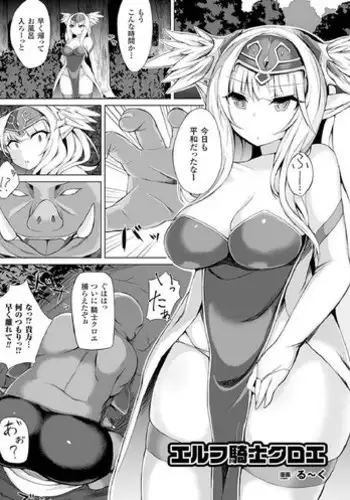 女装アイドルは普通の男の子
