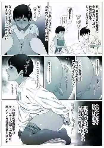 月刊うりぼうざっか店 2018年10月25日発行号