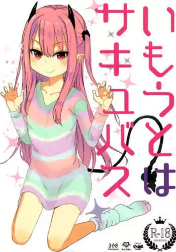 Demon Girls are My Slaves