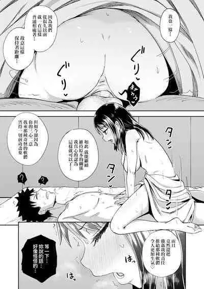 Yarashii Kibun ni Naru Appli Ane to Ore to Imouto to | 心生遐想催眠暗示APP♡妳與我與她