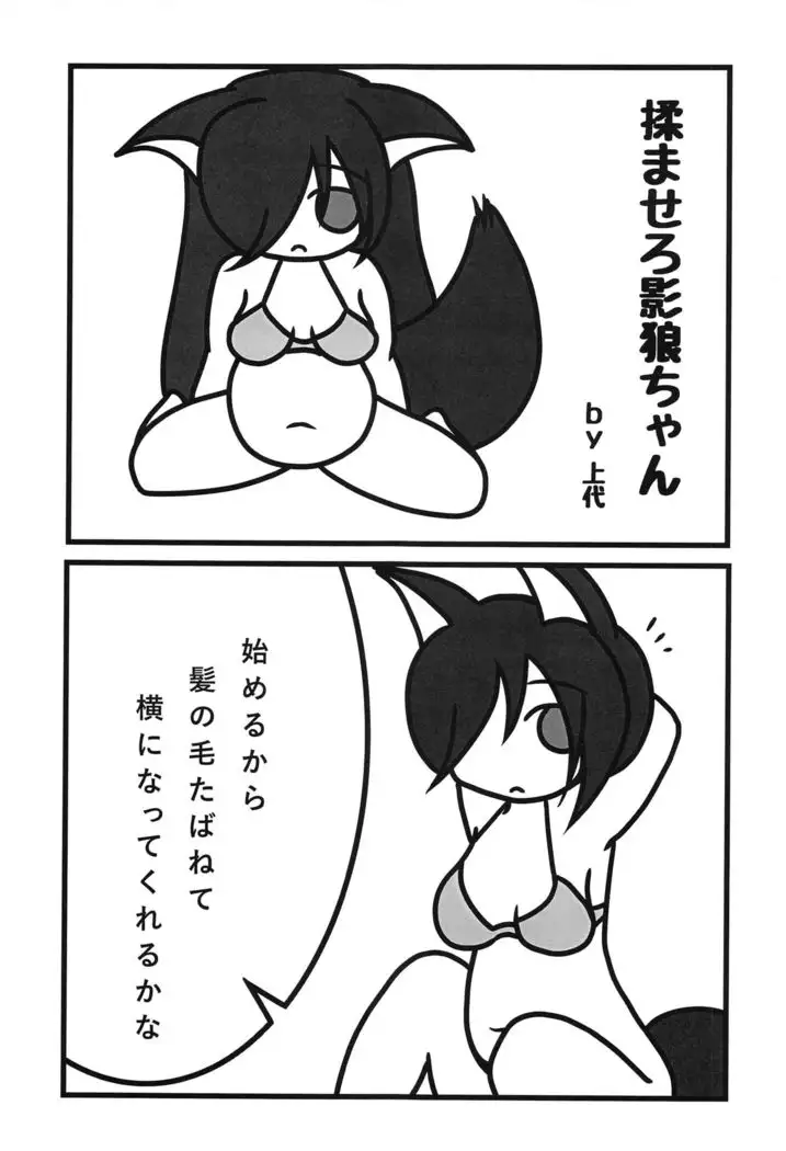 Touhou Anmaroku