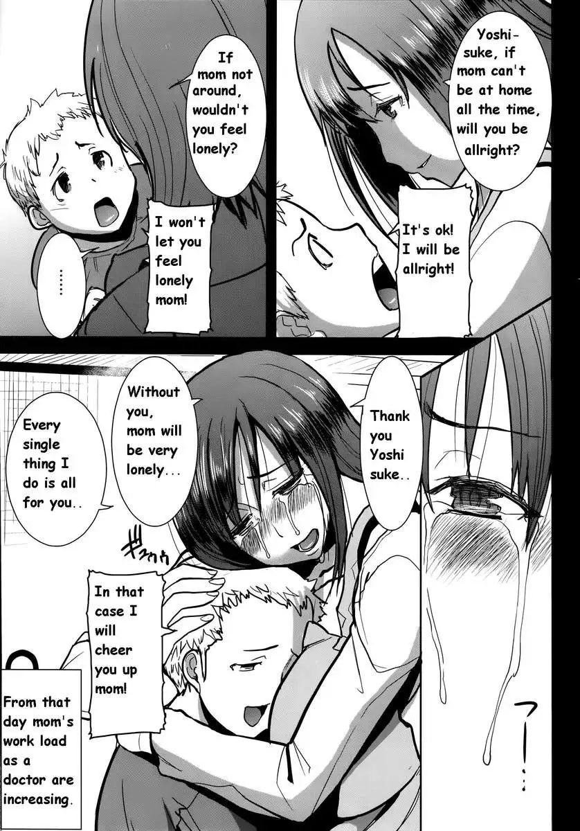Unsweet Mom Aimi Wakui - SIDE her only son Yoshisuke
