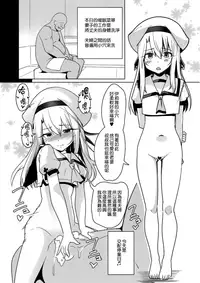 (C93) [Ranshi to Kimi to. (santa)] Mahou Shoujo Saimin PakopaCause 1.1 (Fate/kaleid liner Prisma Illya) [Chinese] [無邪気漢化組]