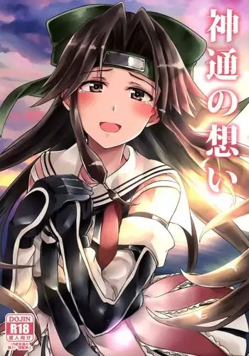 私の秘密は刺激的