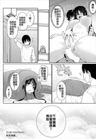 [Kaiduka] Iede JK to Pet Seikatsu ~Kazoku ni Naisho de Dokodemo H~ | 與離家JK的寵物生活～瞞著家人四處愛愛～ [Chinese] [禁漫漢化組]