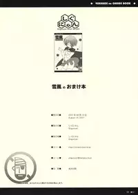 (C72) [Shigunyan] Yukikaze no Omake Hon (Zero no Tsukaima)