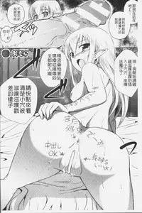 [Isogai Taketsura, Tokimal Yoshihisa] Elf no Kuni no Kyuutei Madoushi ni naretanode Himesama ni Seitekina Itazura wo shitemita THE COMIC [Chinese]