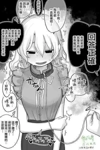Yasashikute Wanko de Yuumei na Kareshi 2 | 温柔犬系出了名的男友2