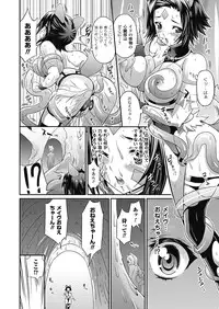 [Musashi Daichi] Busou Senki ~Shokuetsu no Nie~ | The Armored Valkyries [Digital]