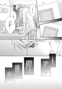 [Kamon Saeko] Futari no Musuko ni Nerawarete Imasu