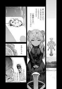 Haiboku Otome Ecstasy Vol. 19