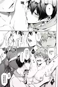 (Splash!) [American ☆ Rock (Kotarou)] Manatsu no Spice (Free!) [Chinese]
