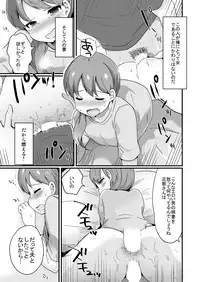 [Taiyou no Megumi (Yamadori)] Yaricir no Hime-kun+Hitozuma Otokonoko to Kateikyoushi no Ore [Digital]