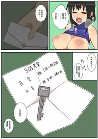 [Harapeko Teishoku (Sueyuu)] Netorare Tsuma Aiko [Chinese] [夏月兔个人汉化]