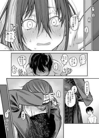 Boku no Ie ga Class no Furyou Musume ni Iribitararete iru Ken. 3