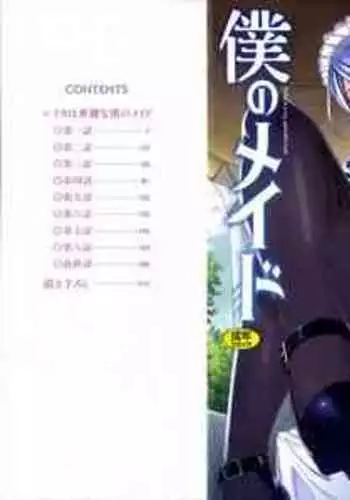 僕の悪友が催淫TSFアプリを手に入れちゃった話_1話