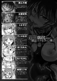 [Anthology] 2D Comic Magazine Energy Kyuushuu Sarete Haiboku Shite Shimau Heroine-tachi